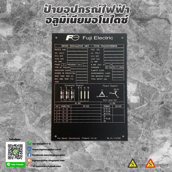 ป้ายอุปกรณ์ไฟฟ้า อลูมิเนียมอโนไดซ์ คุณภาพดี